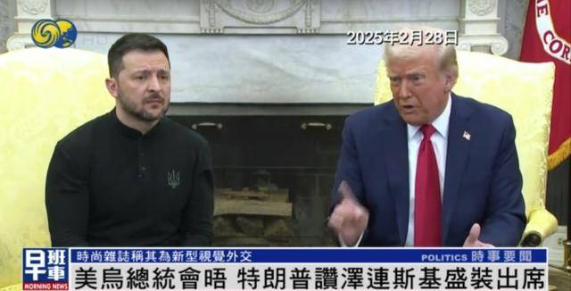 泽连斯基穿西装见特朗普<strong></p>
<p>kcoin币行</strong>，获赞盛装出席：你穿的真正式