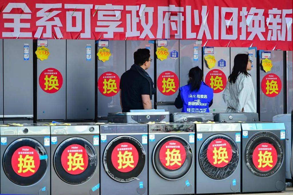 消费品以旧换新<strong></p>
<p>kcoin币行</strong>，有新消息！