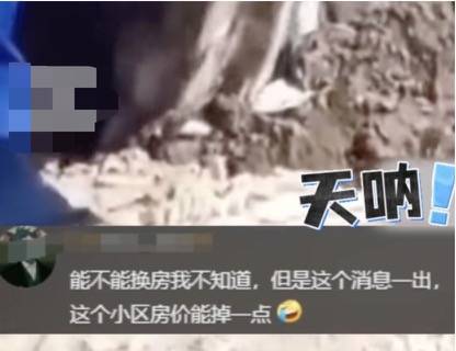 河南长垣女子购买一楼房子在院子里挖出疑似人体骨头<strong></p>
<p>币圈炒币</strong>，警方介入！物业：多方协调中