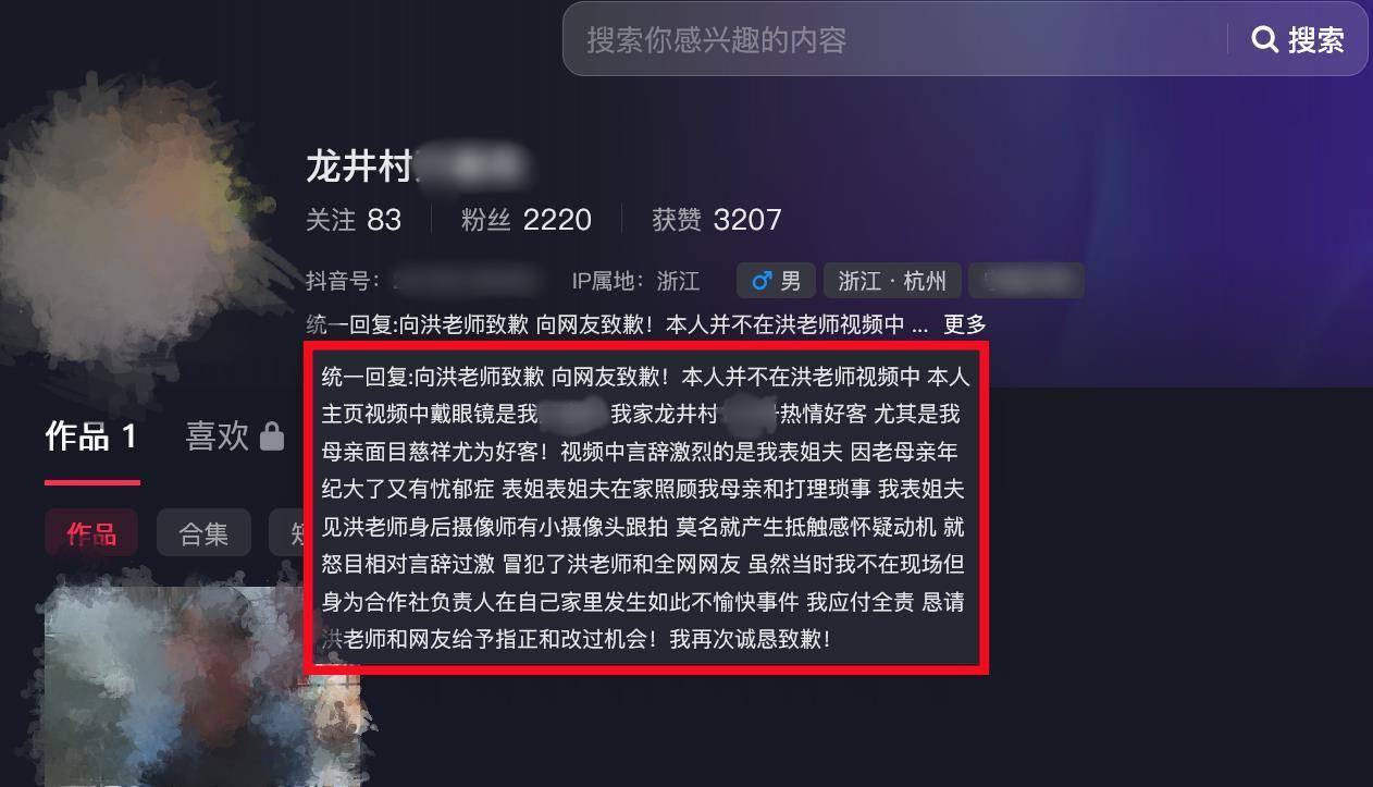 演员洪剑涛曝杭州一茶叶店茶水要价100元一杯<strong></p>
<p>币圈炒币</strong>，商家致歉