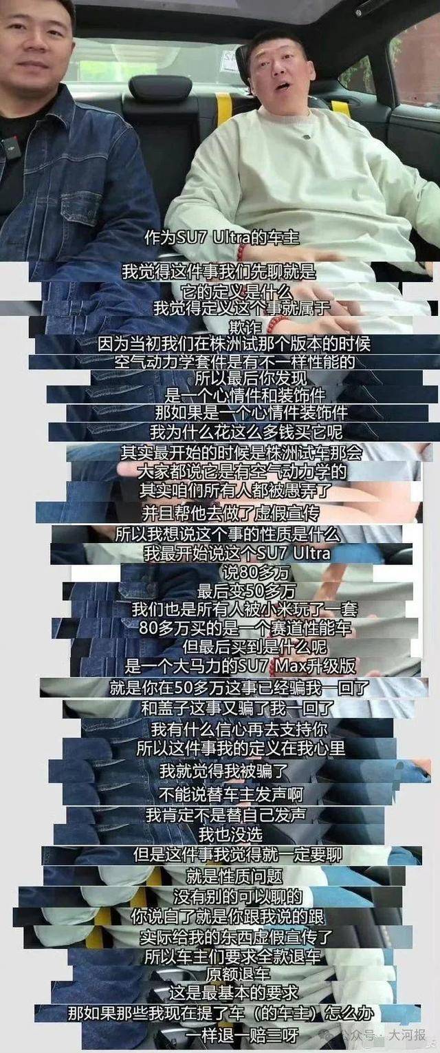 百万博主带70人硬刚小米<strong></p>
<p>币圈炒币</strong>，要求退一赔三！副总裁：退订会造成小米崩塌