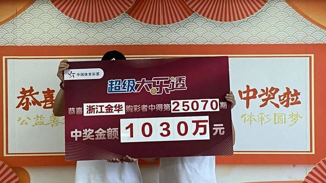 1030万！浙江小伙中大奖一夜没睡<strong></p>
<p>二宝币</strong>，一秒都不想耽搁