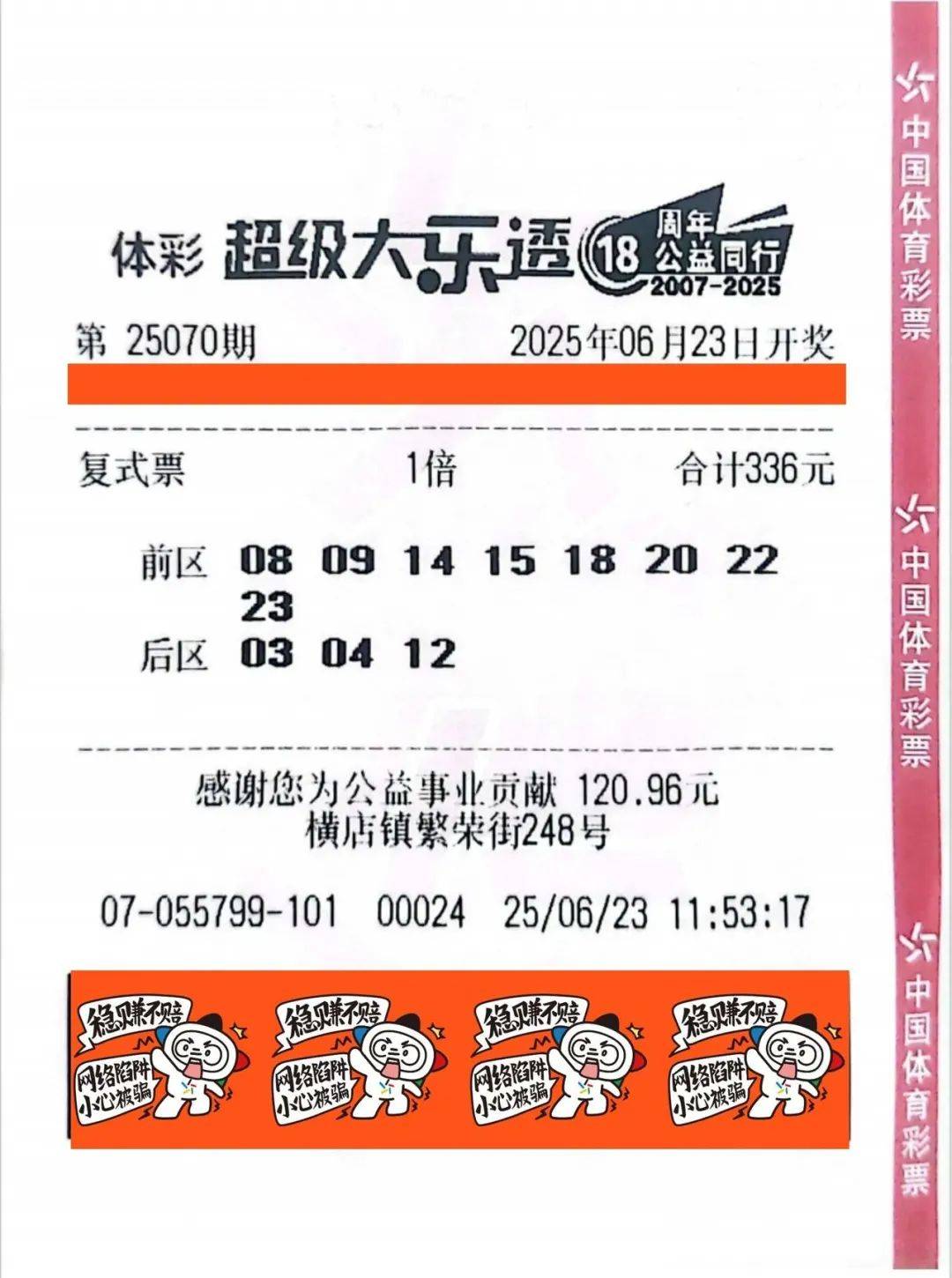 1030万！浙江小伙中大奖一夜没睡<strong></p>
<p>二宝币</strong>，一秒都不想耽搁