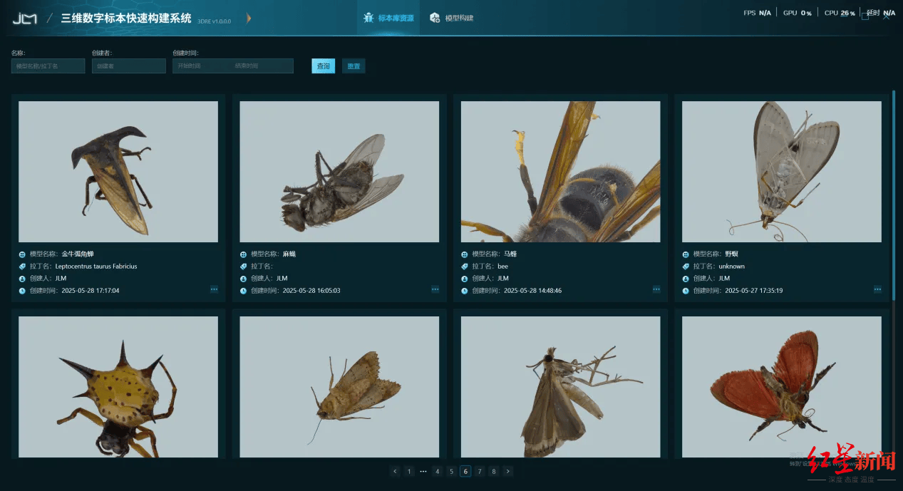 全球首台<strong></p>
<p>二宝币</strong>！“成都造”设备15分钟完成毫米级种子720°三维建模