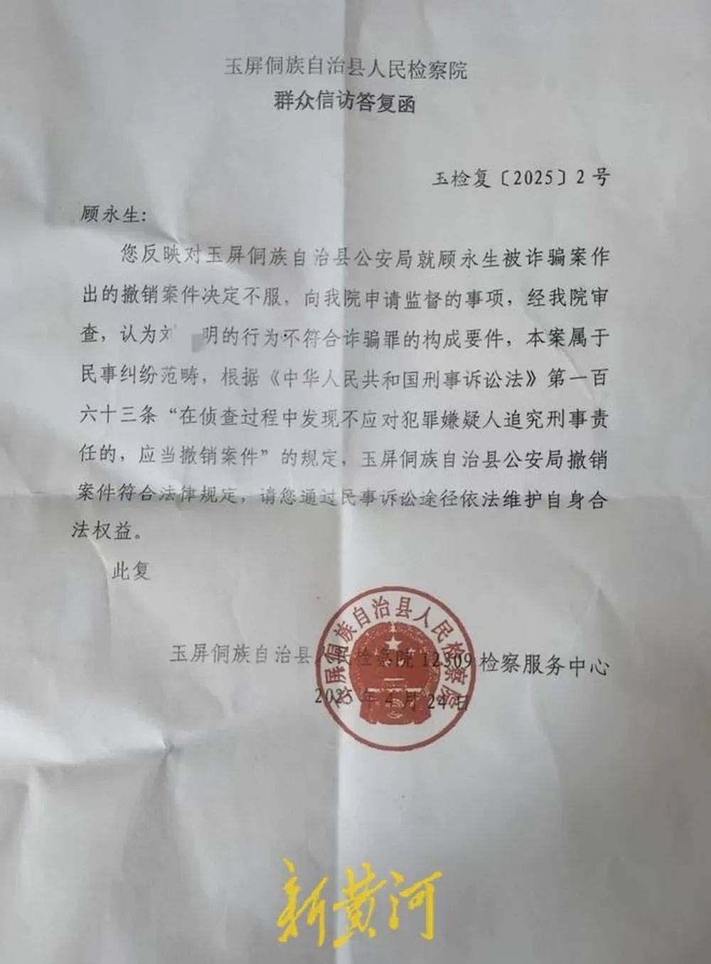 江苏养殖户称543只羊运到贵州遭羊贩盗卖<strong></p>
<p>二宝币</strong>，当地警方立案又撤案，镇政府：双方合作养羊，账目存在分歧引发纠纷