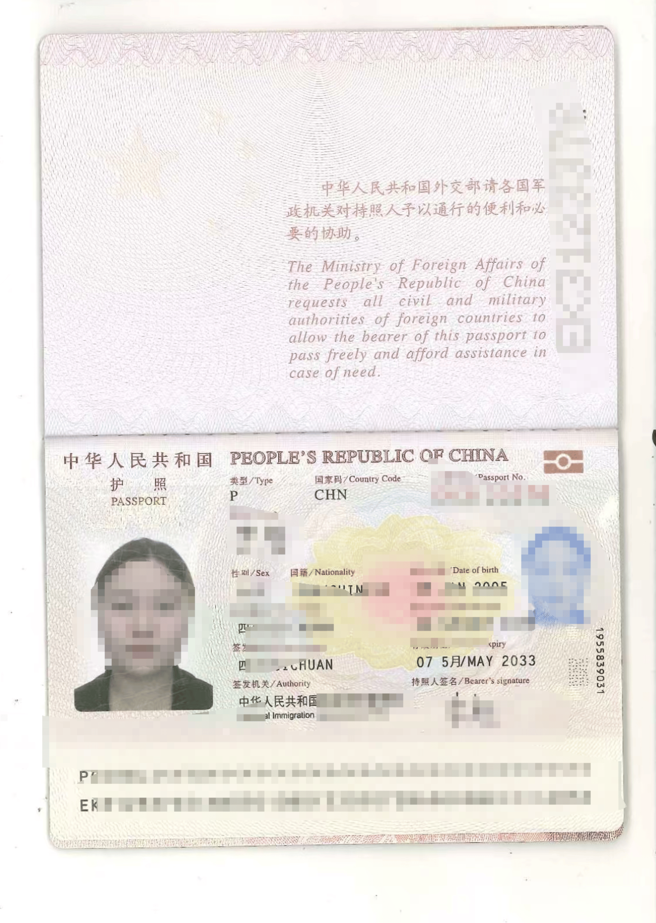 20岁四川女孩告知被绑架已有10个月<strong></p>
<p>mcy币</strong>，先后去了新加坡泰国和缅甸，家人转账超20万