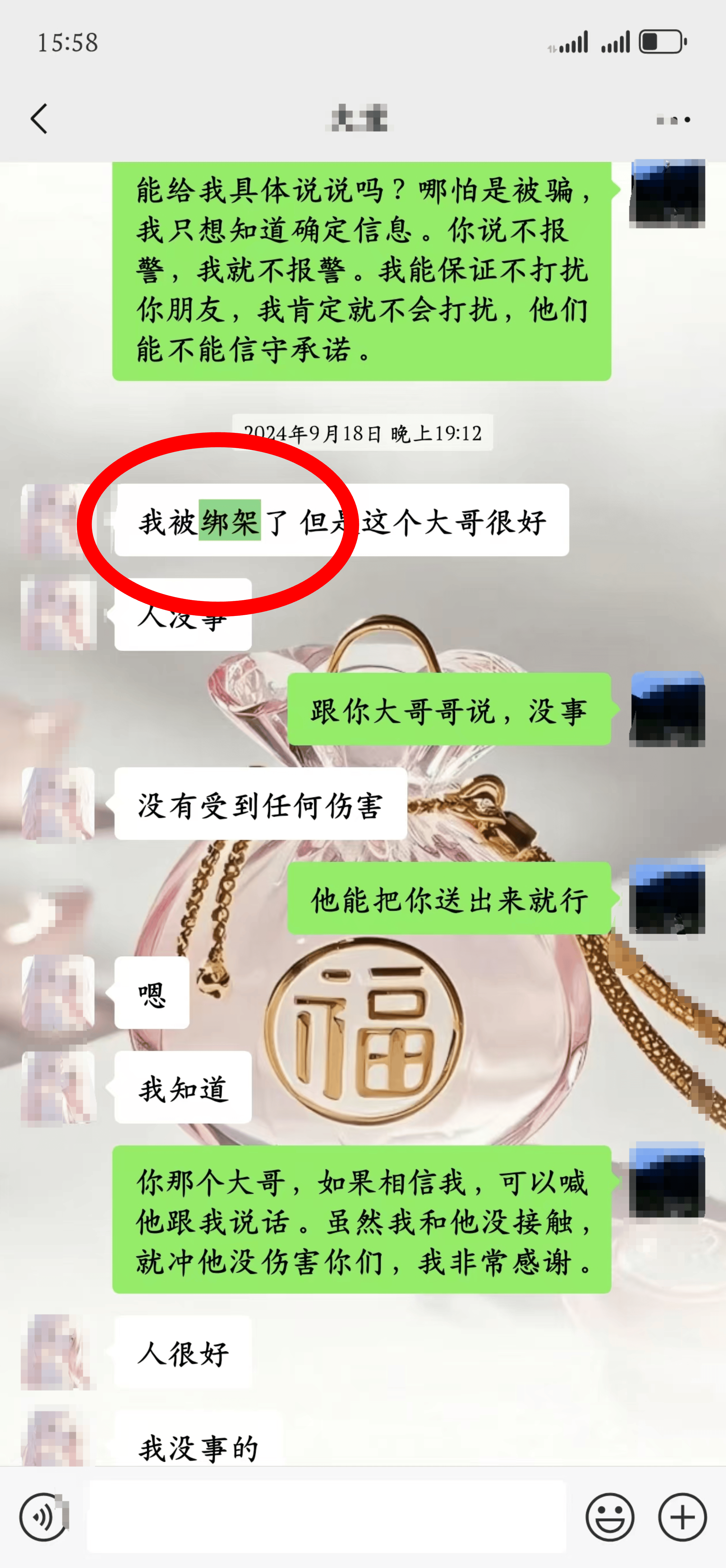 20岁四川女孩告知被绑架已有10个月<strong></p>
<p>mcy币</strong>，先后去了新加坡泰国和缅甸，家人转账超20万