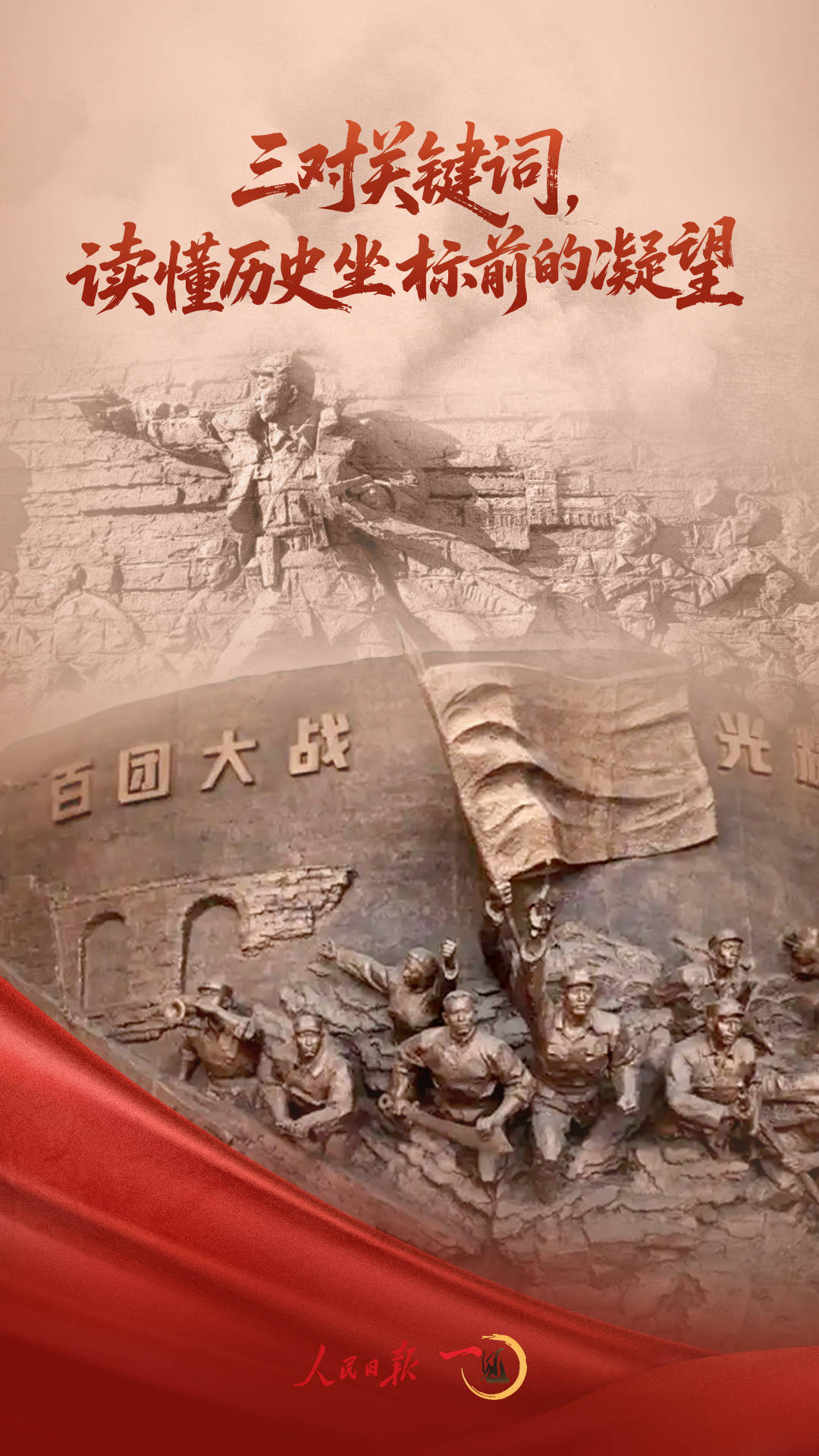 一见·三对关键词<strong></p>
<p>mcy币</strong>，读懂历史坐标前的凝望