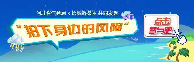 最高42℃！中到大雨+暴雨！今起<strong></p>
<p>三元币</strong>，河北这些地方雷雨出没……
