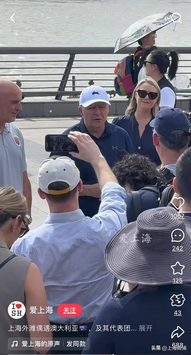 澳大利亚总理抵沪再次漫步外滩<strong></p>
<p>三元币</strong>，旁边还有上海球迷“老熟人”，你偶遇了吗？