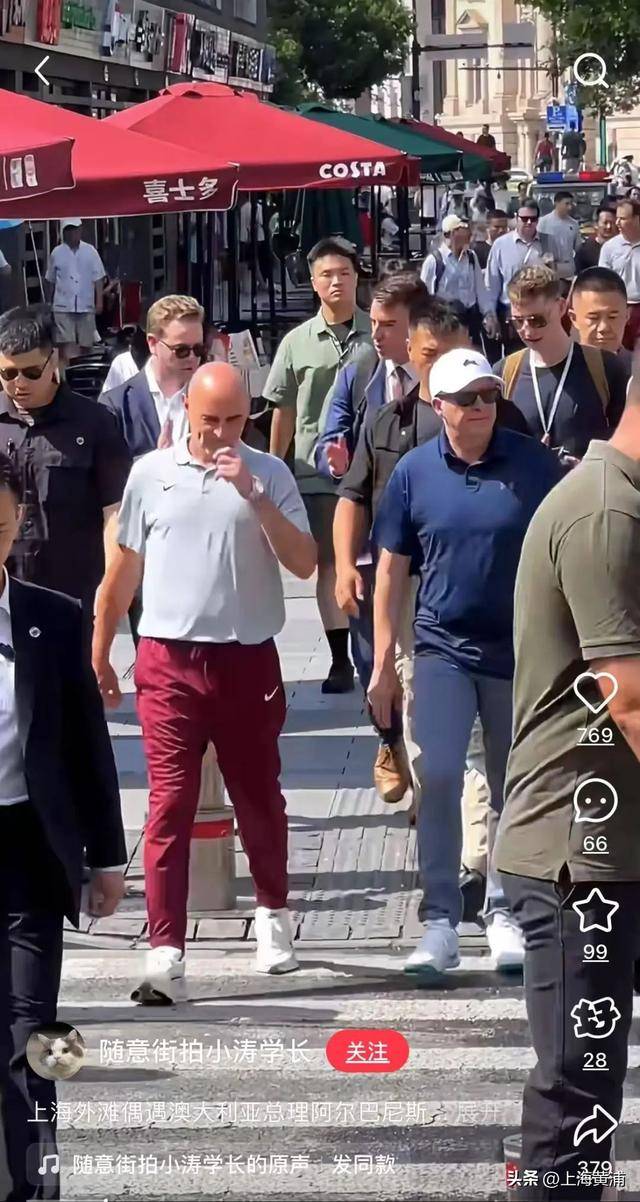 澳大利亚总理抵沪再次漫步外滩<strong></p>
<p>三元币</strong>，旁边还有上海球迷“老熟人”，你偶遇了吗？