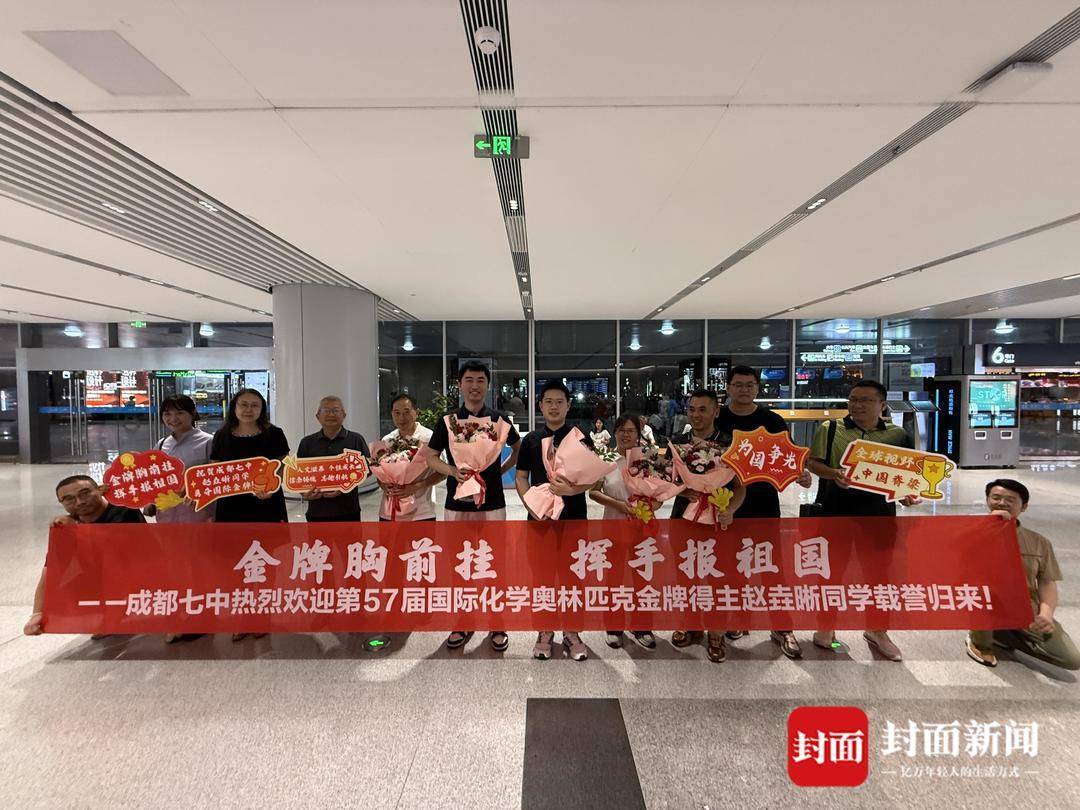 理论成绩世界第一<strong></p>
<p>炒币基本知识</strong>！成都七中17岁学子夺得国际化学奥赛金牌