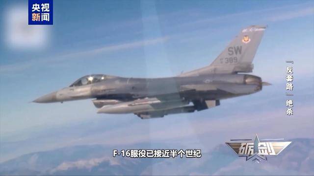 乌军又一架F-16战机坠毁 俄无人机是如何“击落”战斗机的<strong></p>
<p>炒币基本知识</strong>？
