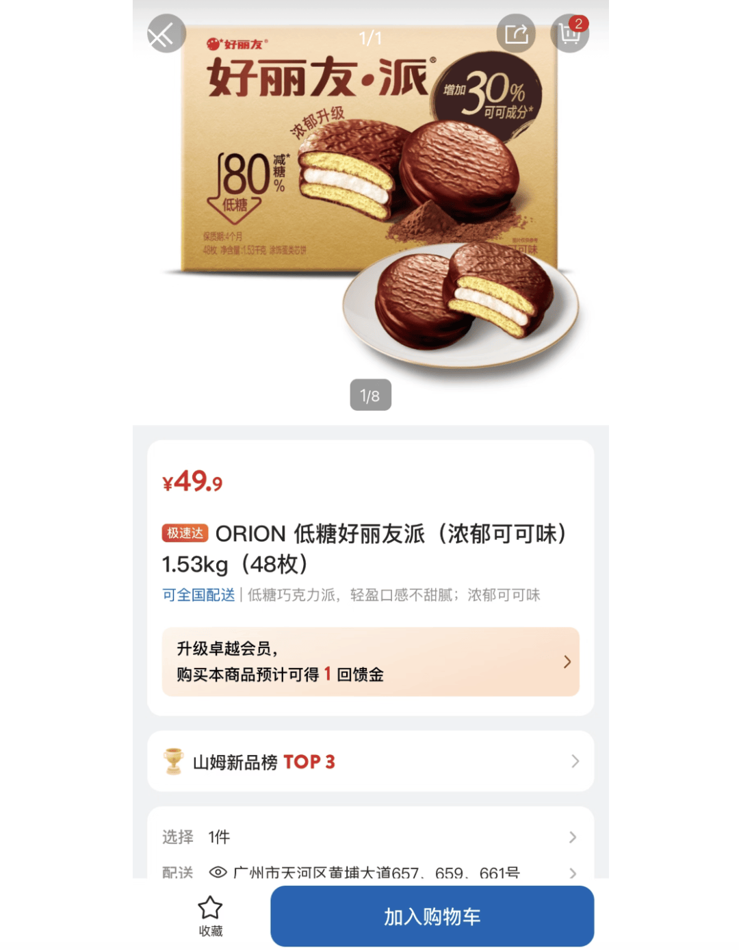 上架好丽友惹恼会员<strong></p>
<p>炒币基本知识</strong>，有人已给山姆总部写信：我花钱办卡，你卖普通超市就能买到东西