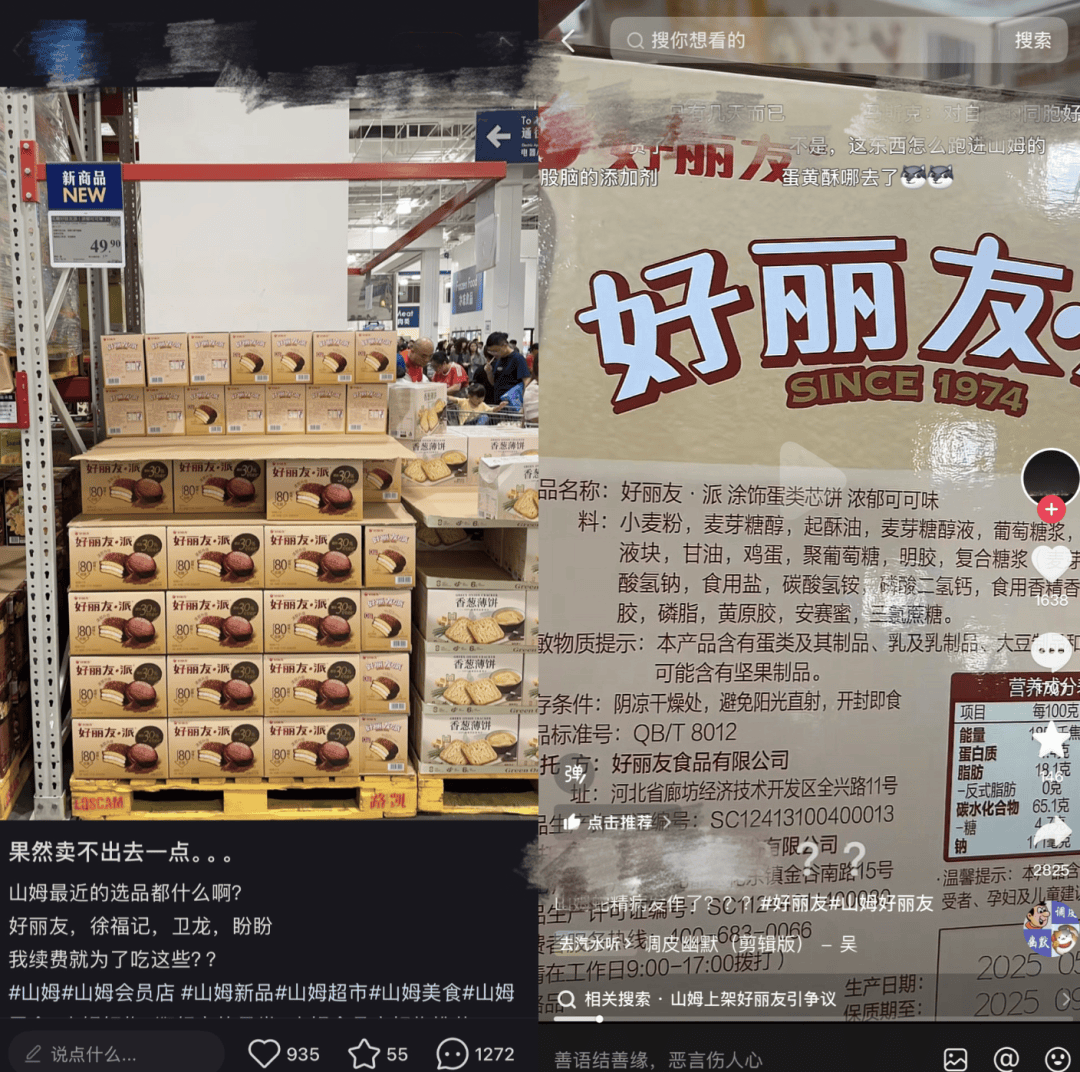 上架好丽友惹恼会员<strong></p>
<p>炒币基本知识</strong>，有人已给山姆总部写信：我花钱办卡，你卖普通超市就能买到东西