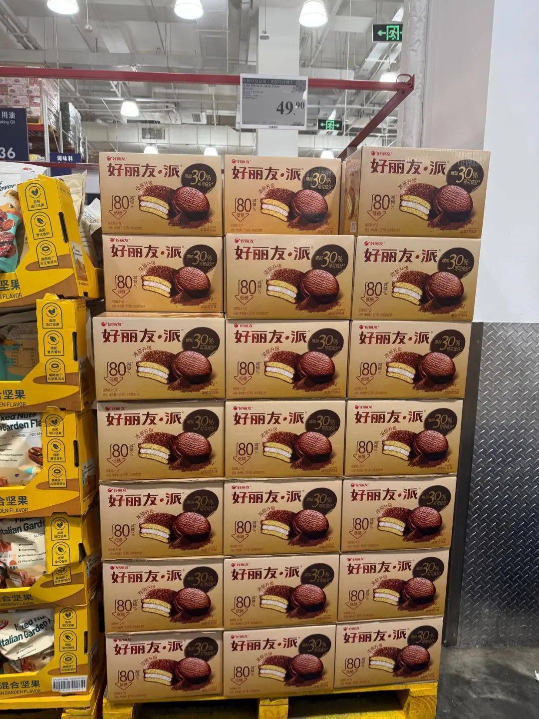 吵上热搜、上百条差评！山姆紧急下架好丽友派等多款零食！盼盼、洽洽被曝改用英文名上架山姆<strong></p>
<p>萌币</strong>，包装高级、品牌更名就等于品质升级？