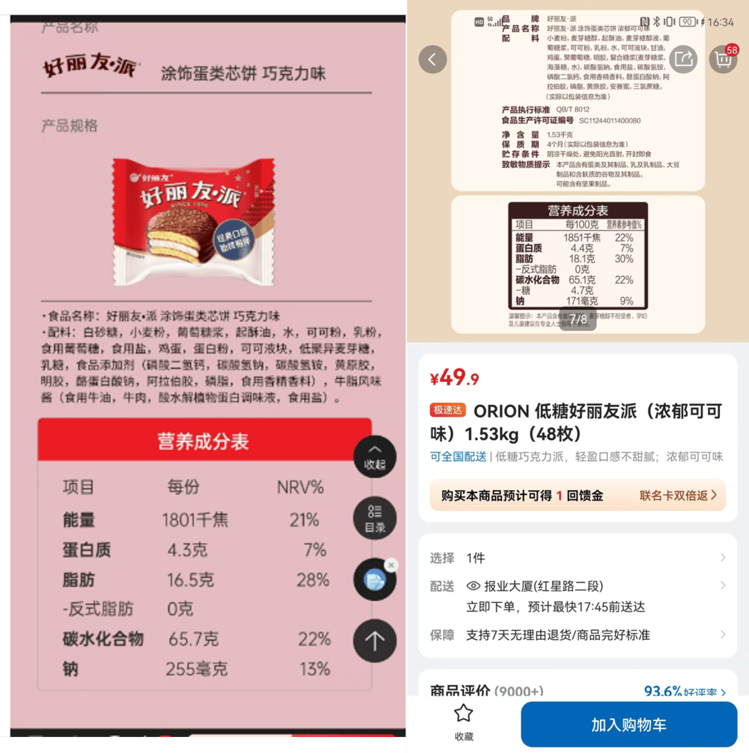 吵上热搜、上百条差评！山姆紧急下架好丽友派等多款零食！盼盼、洽洽被曝改用英文名上架山姆<strong></p>
<p>萌币</strong>，包装高级、品牌更名就等于品质升级？