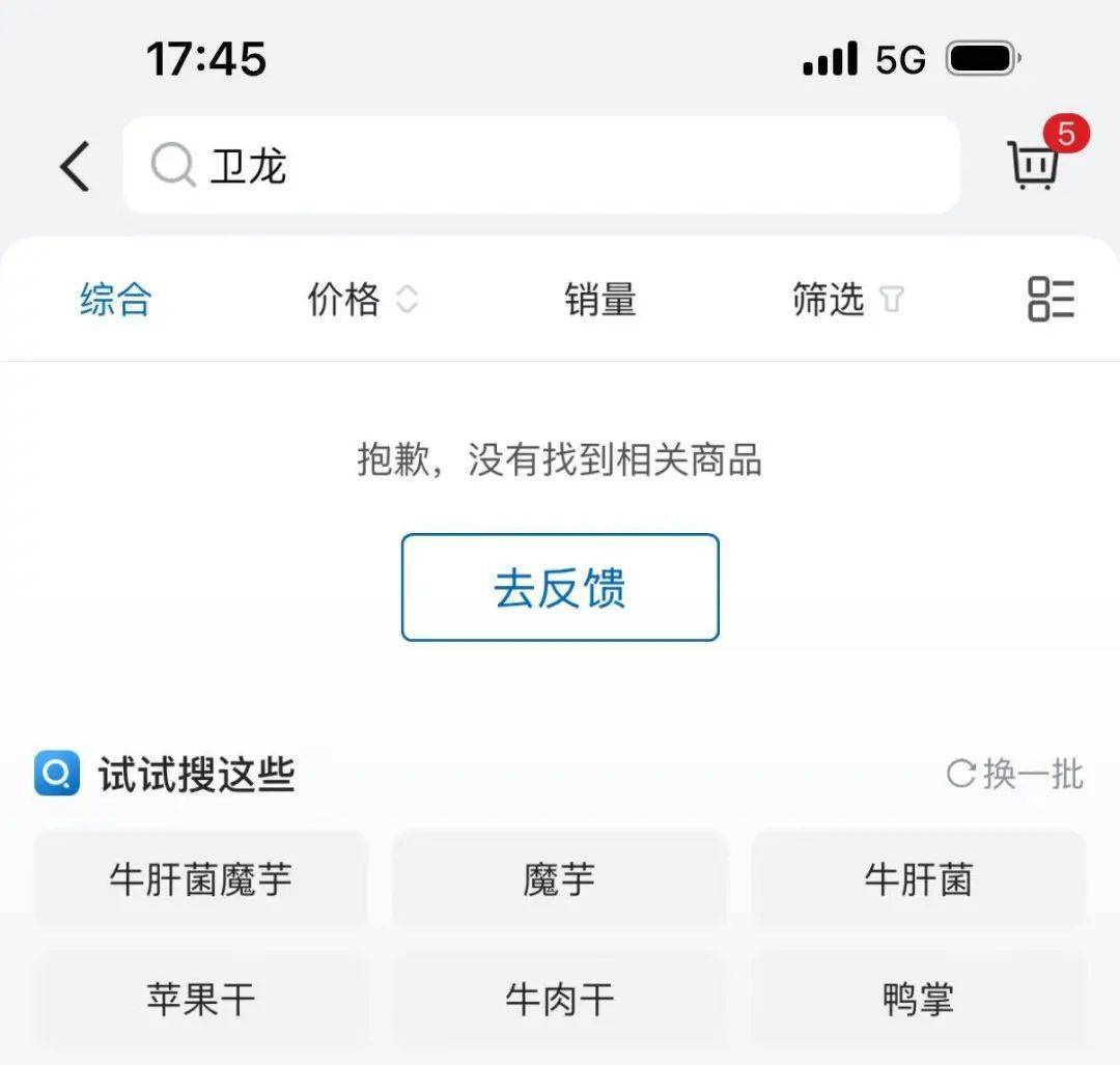 吵上热搜、上百条差评！山姆紧急下架好丽友派等多款零食！盼盼、洽洽被曝改用英文名上架山姆<strong></p>
<p>萌币</strong>，包装高级、品牌更名就等于品质升级？