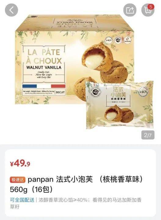 吵上热搜、上百条差评！山姆紧急下架好丽友派等多款零食！盼盼、洽洽被曝改用英文名上架山姆<strong></p>
<p>萌币</strong>，包装高级、品牌更名就等于品质升级？