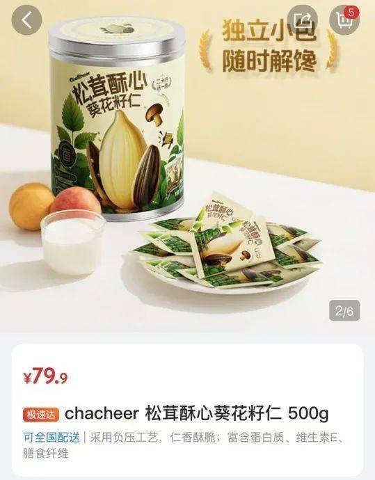 吵上热搜、上百条差评！山姆紧急下架好丽友派等多款零食！盼盼、洽洽被曝改用英文名上架山姆<strong></p>
<p>萌币</strong>，包装高级、品牌更名就等于品质升级？