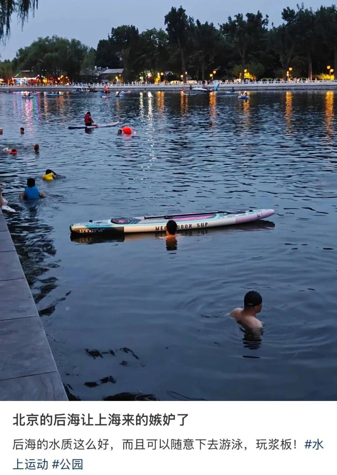 缺水的北京<strong></p>
<p>萌币</strong>，被北漂强行玩成了威尼斯