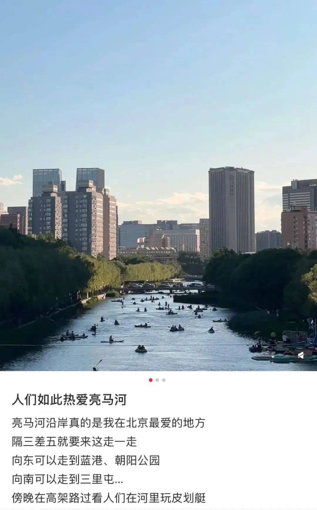 缺水的北京<strong></p>
<p>萌币</strong>，被北漂强行玩成了威尼斯