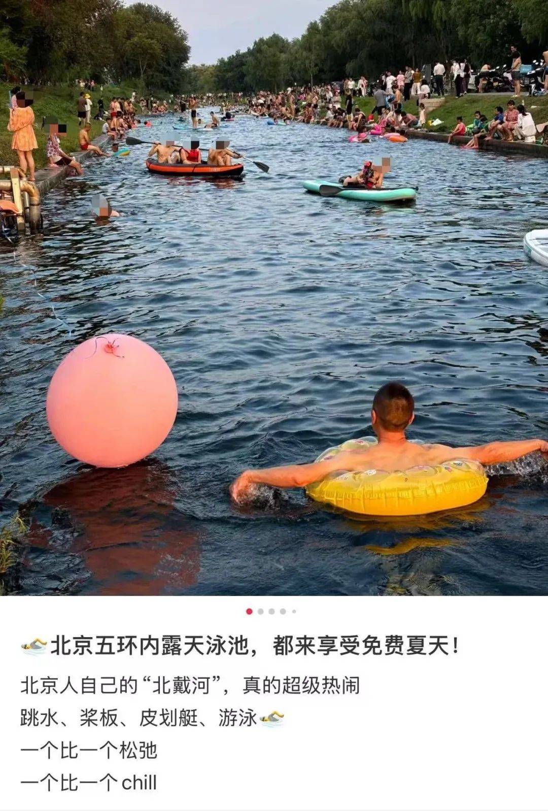 缺水的北京<strong></p>
<p>萌币</strong>，被北漂强行玩成了威尼斯