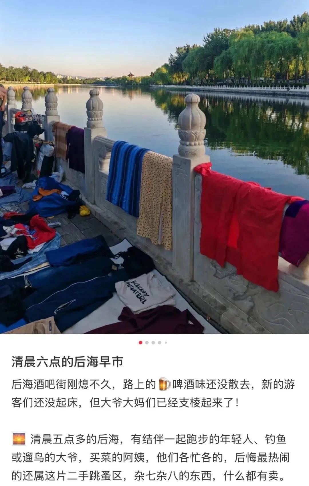 缺水的北京<strong></p>
<p>萌币</strong>，被北漂强行玩成了威尼斯