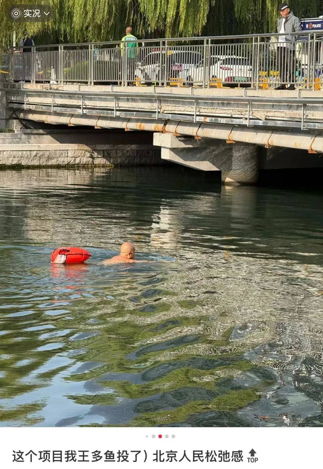 缺水的北京<strong></p>
<p>萌币</strong>，被北漂强行玩成了威尼斯