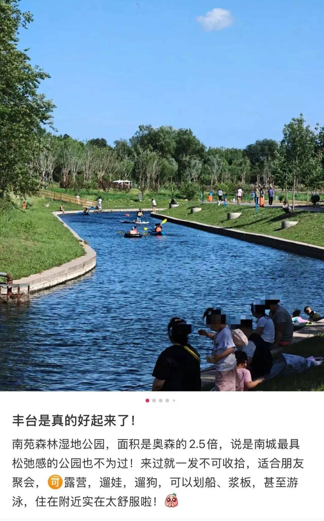 缺水的北京<strong></p>
<p>萌币</strong>，被北漂强行玩成了威尼斯