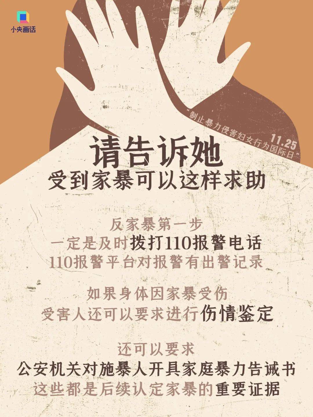 不堪忍受家暴<strong></p>
<p>萌币</strong>，女子给丈夫冲泡补药时投放鼠药！法院判了：故意杀人罪，有期徒刑三年六个月