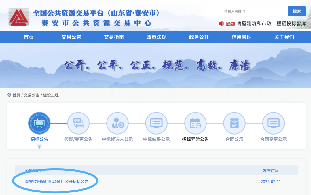 山东将再添一机场！位置确定