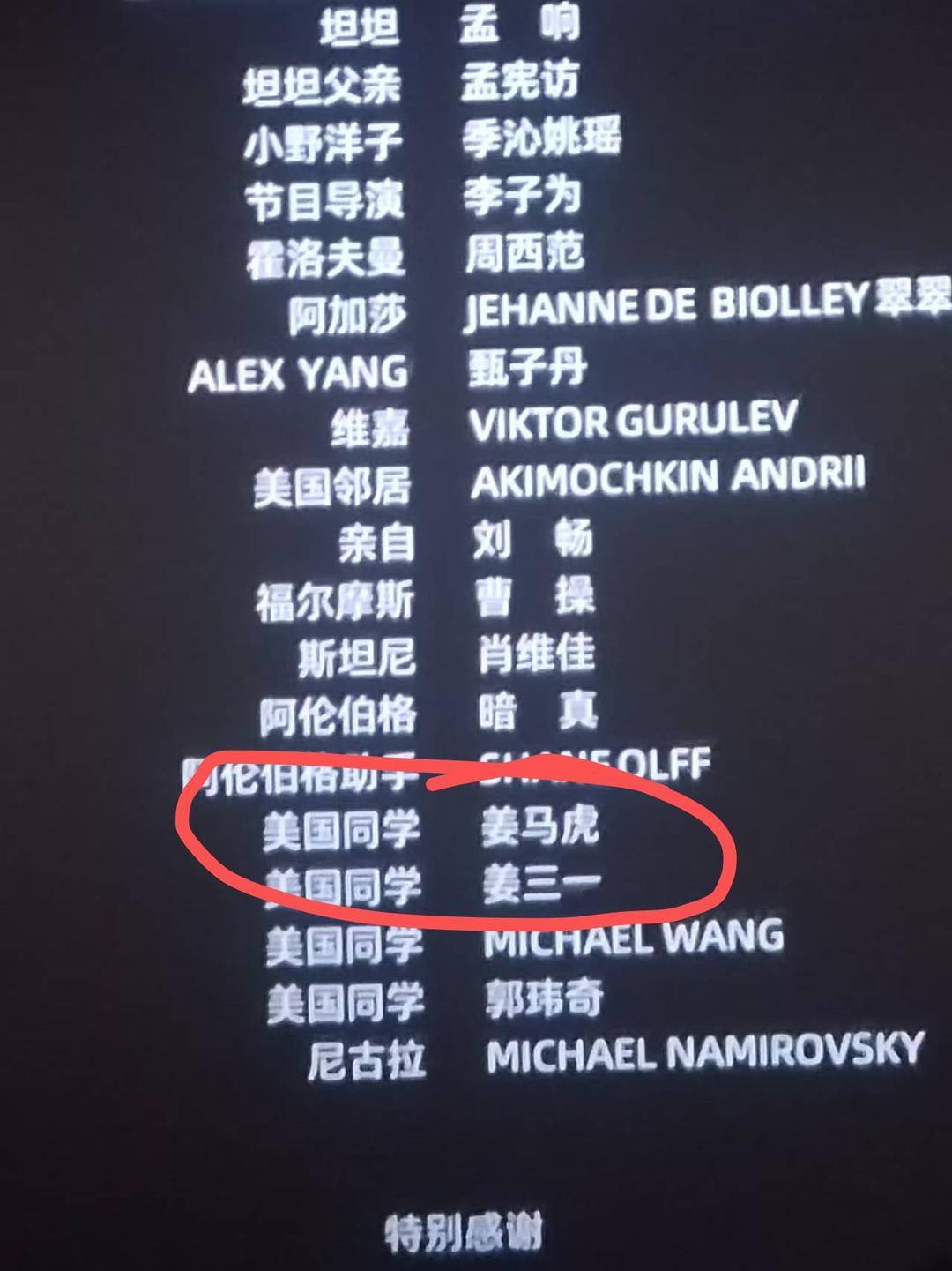 电影《你行！你上！》成都首映<strong></p>
<p>炒币方法</strong>，姜文两个儿子惊喜参演，名字曝光