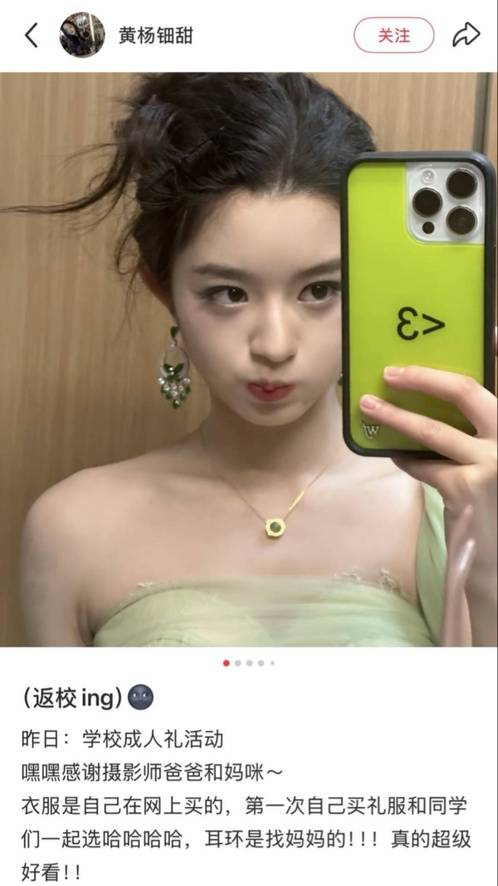 黄杨钿甜父母回应网络争议：“天价耳环”实际100多元<strong></p>
<p>炒币方法</strong>，别墅不是自家的，只是路过拍照