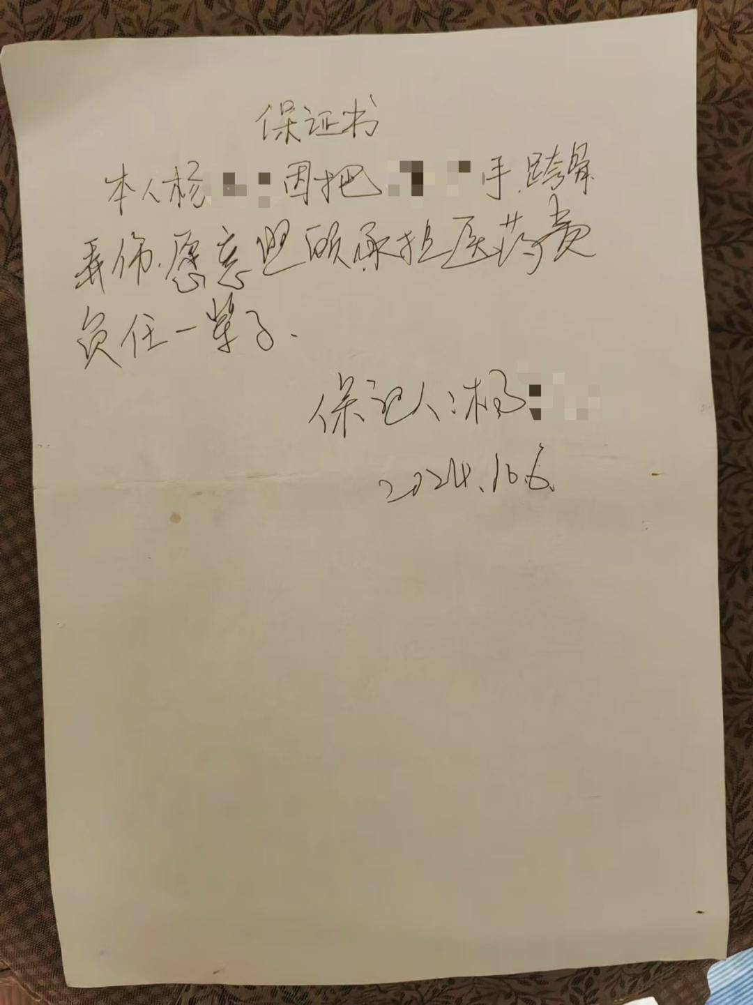 一女生遭遇同居男友两次动手<strong></p>
<p>币加所交易中心</strong>，双手、髋部受伤靠轮椅出行，男方：“残了就只能跟着我”