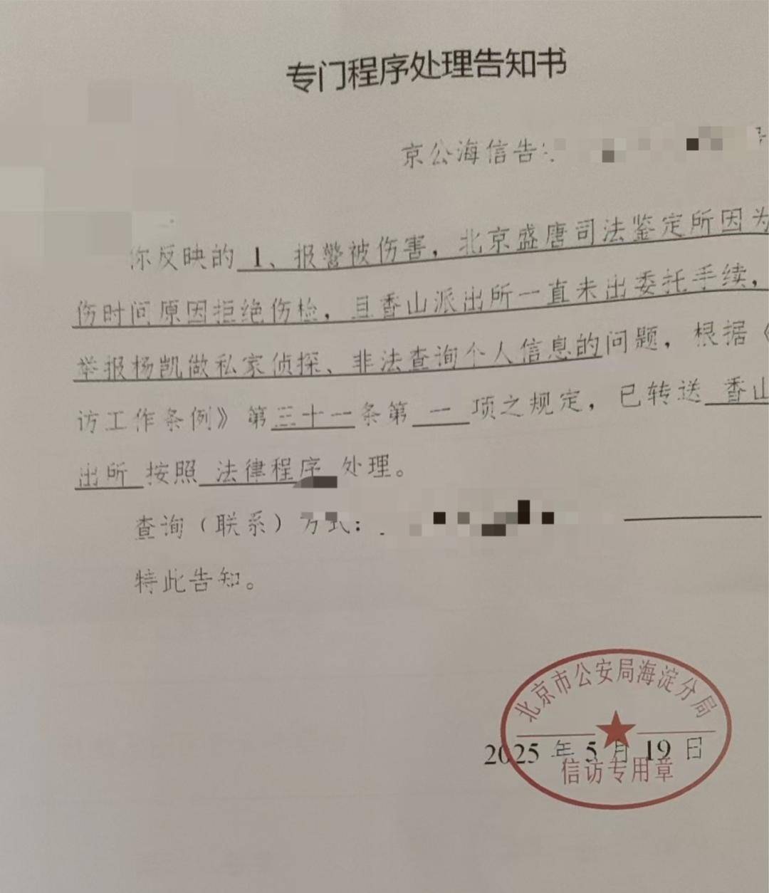 一女生遭遇同居男友两次动手<strong></p>
<p>币加所交易中心</strong>，双手、髋部受伤靠轮椅出行，男方：“残了就只能跟着我”