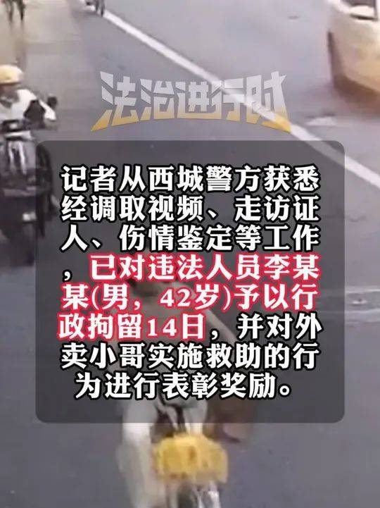 14岁女孩骑车时被男子故意别入机动车道<strong></p>
<p>币加所交易中心</strong>，警方通报：行拘！