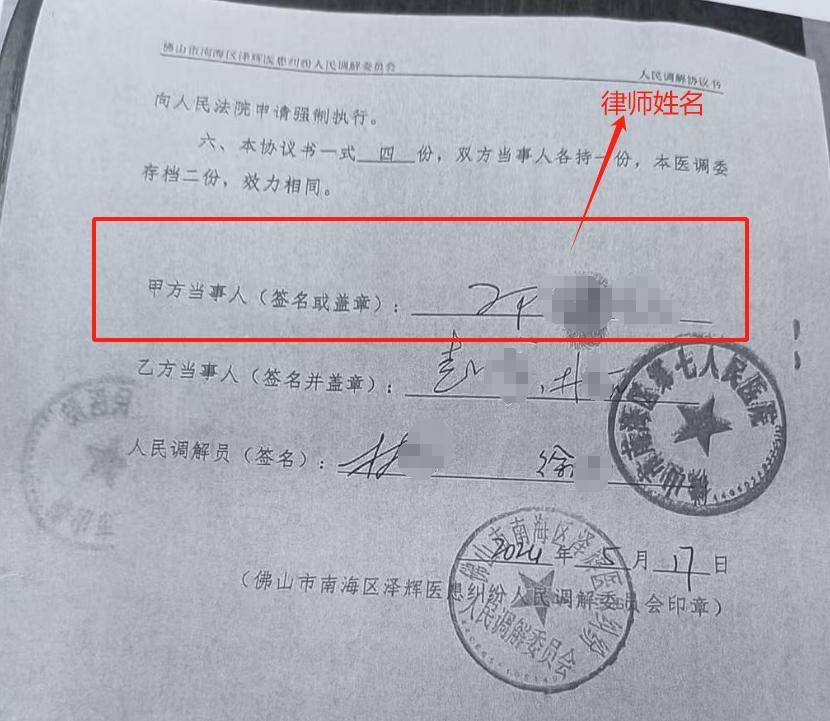 “男婴离世获赔88万<strong></p>
<p>币加所交易中心</strong>，律师拿走55万”，广州律协通报