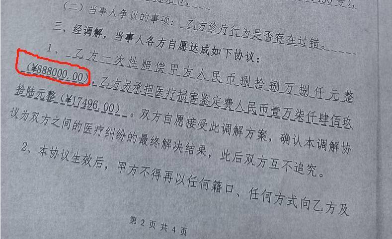 “男婴离世获赔88万<strong></p>
<p>币加所交易中心</strong>，律师拿走55万”，广州律协通报