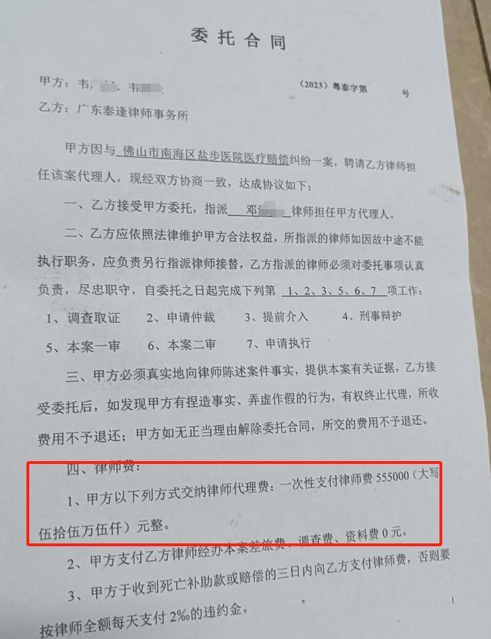 “男婴离世获赔88万<strong></p>
<p>币加所交易中心</strong>，律师拿走55万”，广州律协通报