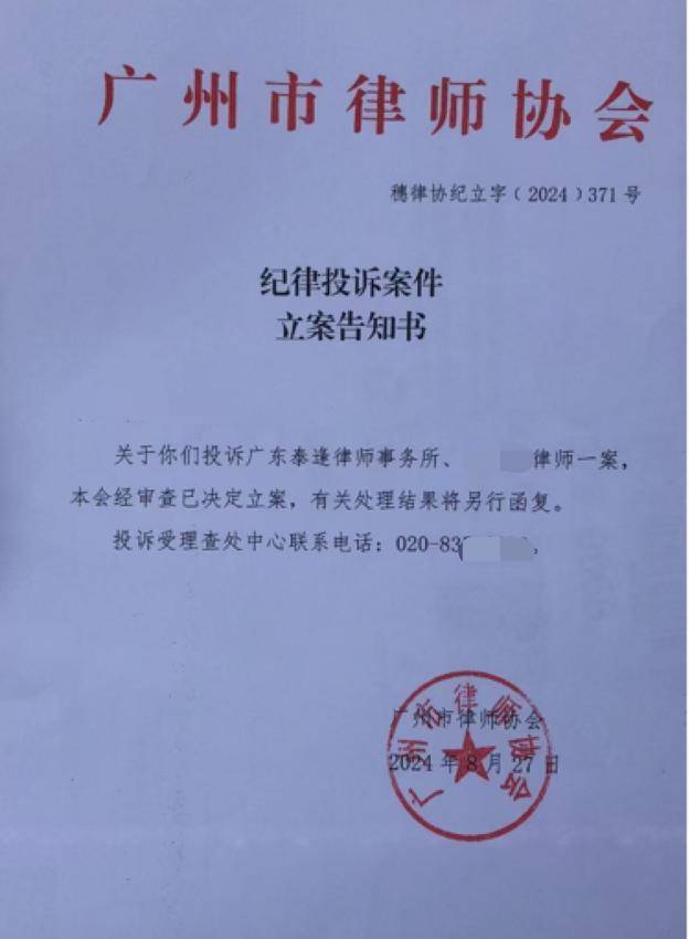 “男婴离世获赔88万<strong></p>
<p>币加所交易中心</strong>，律师拿走55万”，广州律协通报