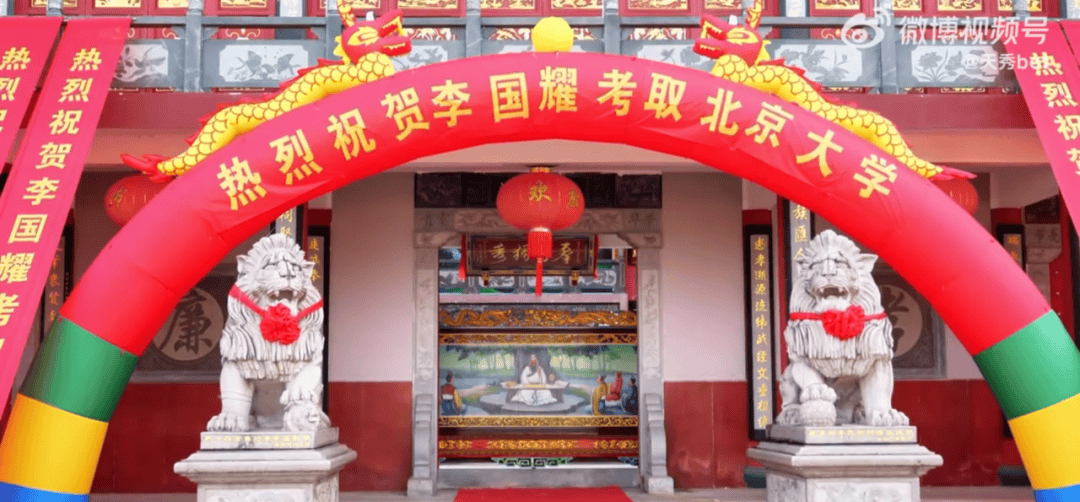 温州一李姓孩子考上北大<strong></p>
<p>海外币圈</strong>，当地在李氏宗祠大办仪式，还“惊动了宗族长老”，当地回应