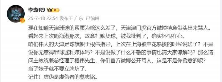 李璇：对涉案人员拘留是对的<strong></p>
<p>海外币圈</strong>，那之前官博下场骂人怎么解释啊