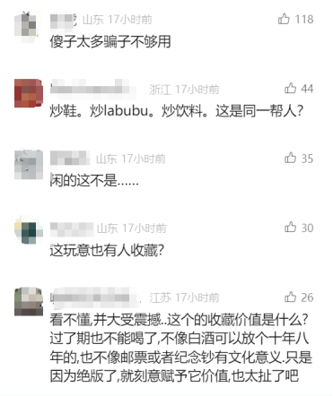 5元一瓶的红色尖叫炒到8900元一箱<strong></p>
<p>碰碰币</strong>？农夫山泉回应了