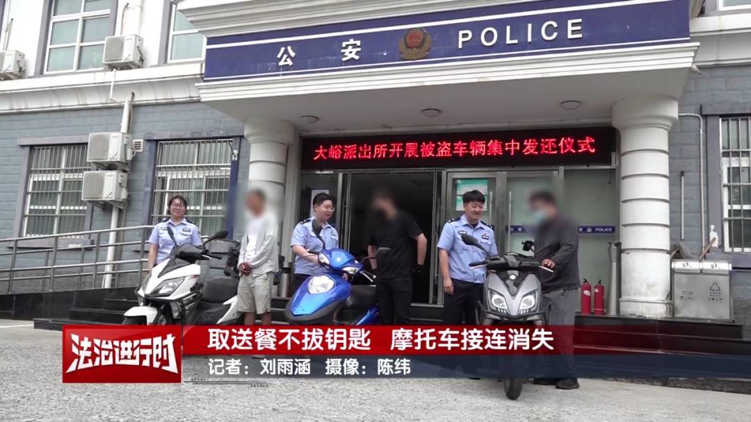 北京警方刑拘1名男子：取送餐不拔钥匙<strong></p>
<p>碰碰币</strong>，摩托车接连消失