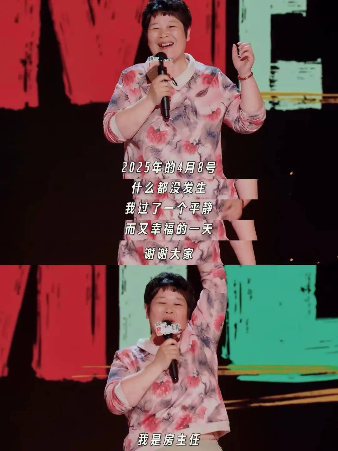 “绝经和出道同时来？”上海街头惊现她的巨幅海报<strong></p>
<p>币圈妙语</strong>！网友：笑着笑着就哭了