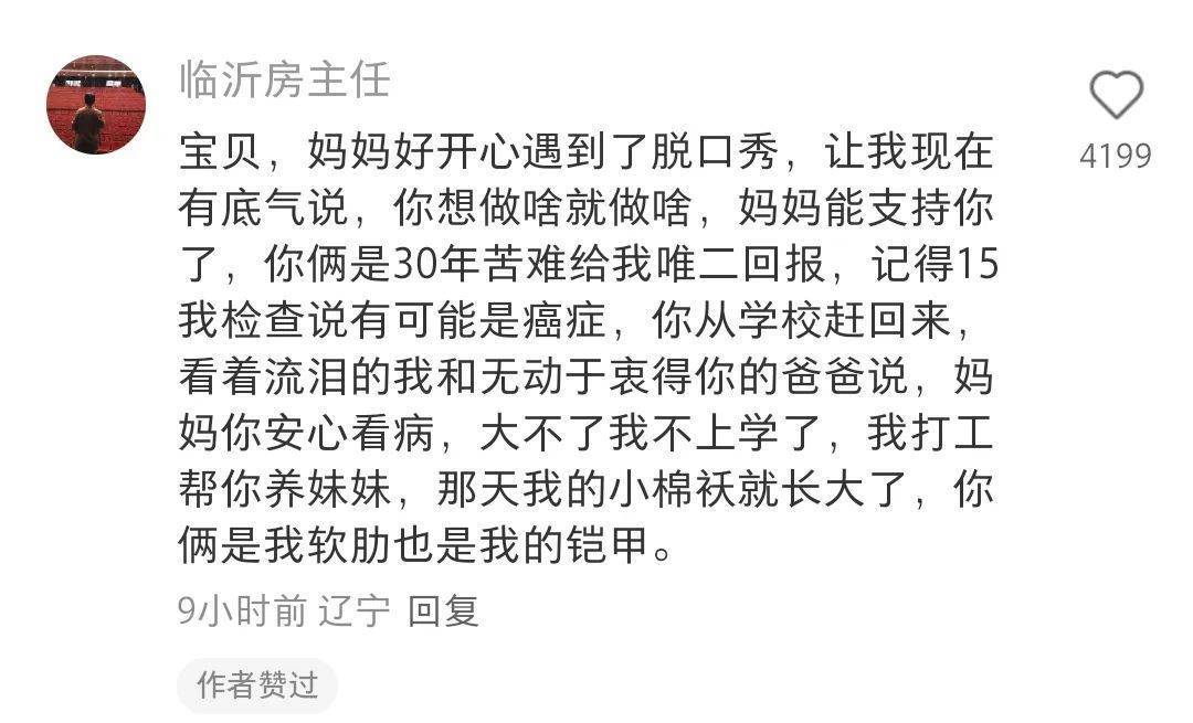 “绝经和出道同时来？”上海街头惊现她的巨幅海报<strong></p>
<p>币圈妙语</strong>！网友：笑着笑着就哭了