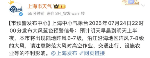 大风+大雨<strong></p>
<p>币圈搬砖神器</strong>，上海今起受台风影响！一活动紧急取消！这几个区的雨更大