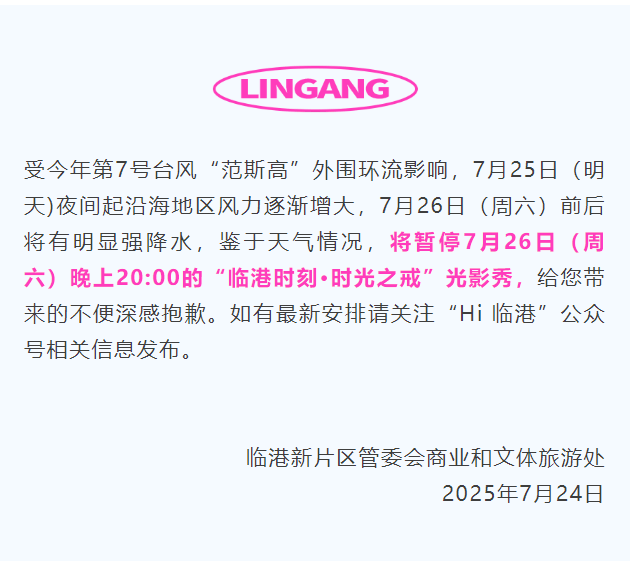 大风+大雨<strong></p>
<p>币圈搬砖神器</strong>，上海今起受台风影响！一活动紧急取消！这几个区的雨更大