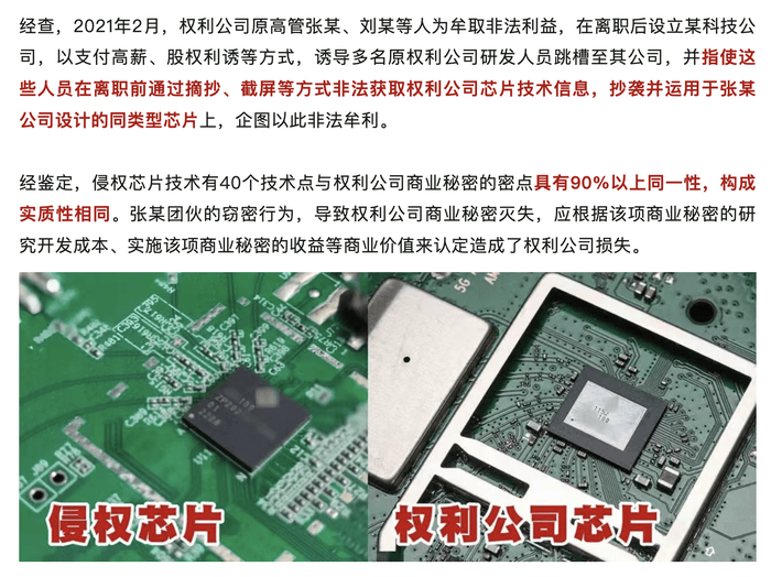 尊湃剽窃华为芯片技术被罚1350万<strong></p>
<p>币圈app</strong>，14人被判刑